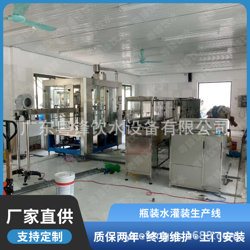 厂家直供三合一自动小瓶灌装机 瓶装水灌装生产线 0.5L1L2L包装机