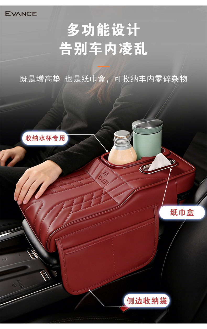 Car Armrest Box Pad, Height-Increasing Pad, Car Interior Storage Box with Tissue Holder, Cup Holder, Car Central Elbow Rest, Elbow Pad