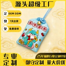 定制御守香草香囊 国潮织绣香包 十二生肖彩色织锦福袋文创周边