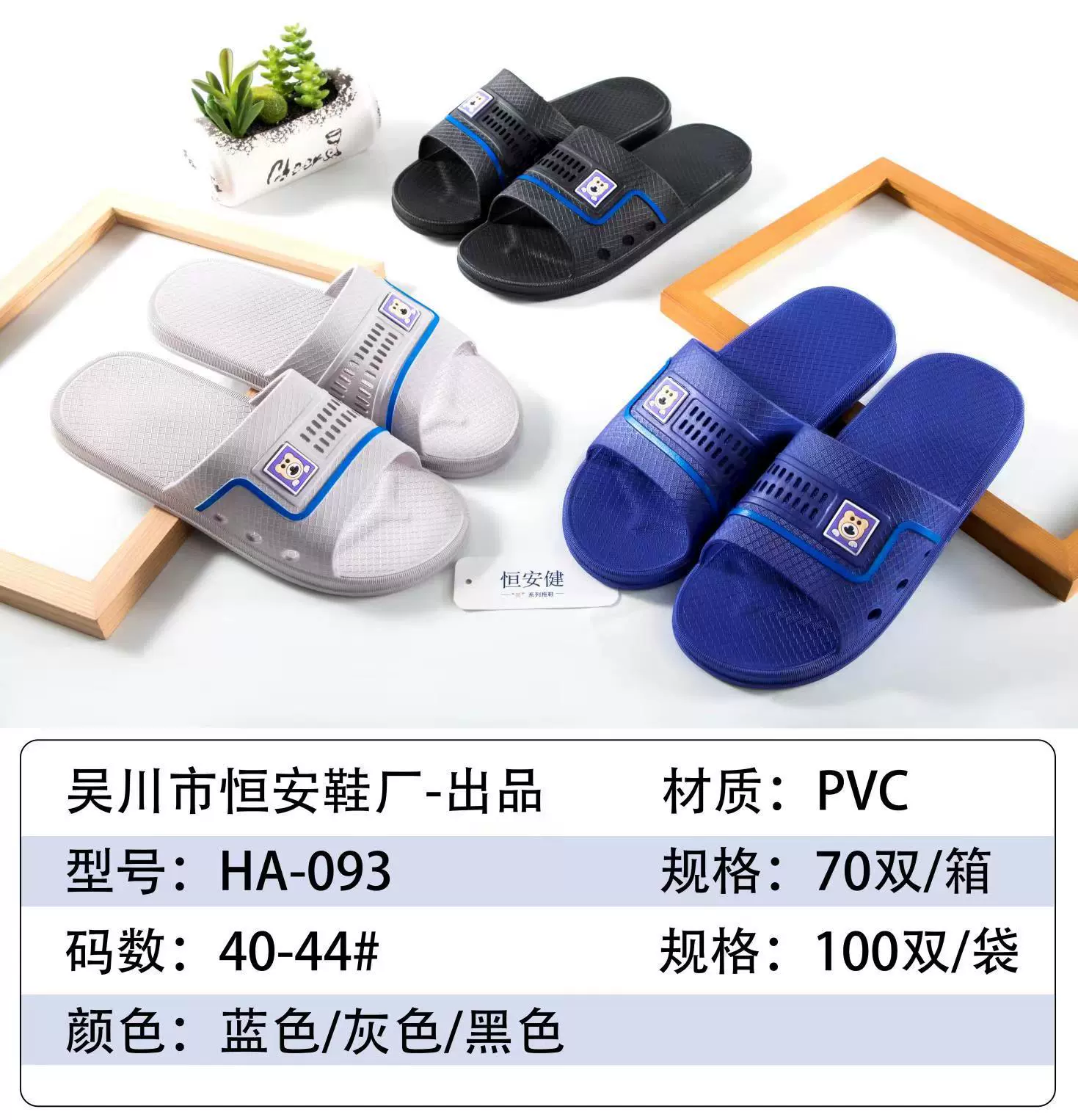 Летние домашние простые мужские Специальные Тапочки для ванной, Нескользящие пластиковые мужские тапочки Four Seasons оптом