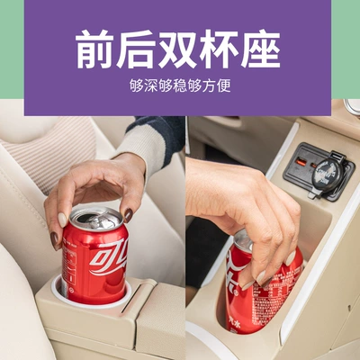 Car Decoration Supplies Central — Armrest box