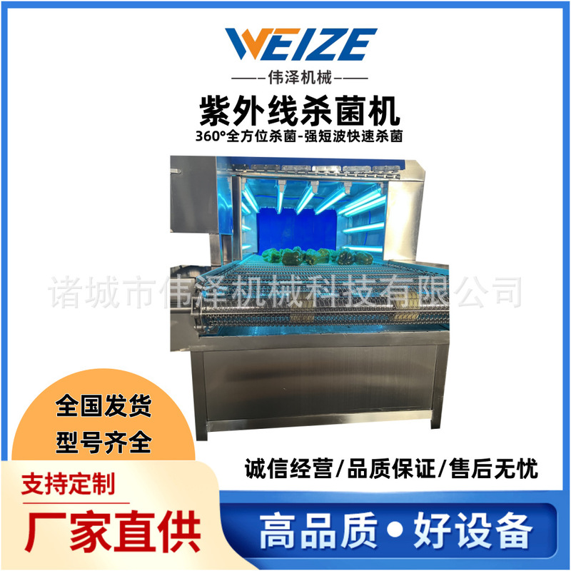 Large packaging ultraviolet sterilization equipment, dairy drinks fresh milk tunnel sterilization machine