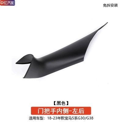 for BMW 5 Series door | Armrest, handle, handle - disassembly-free-black-door-handle-inside-left-rear