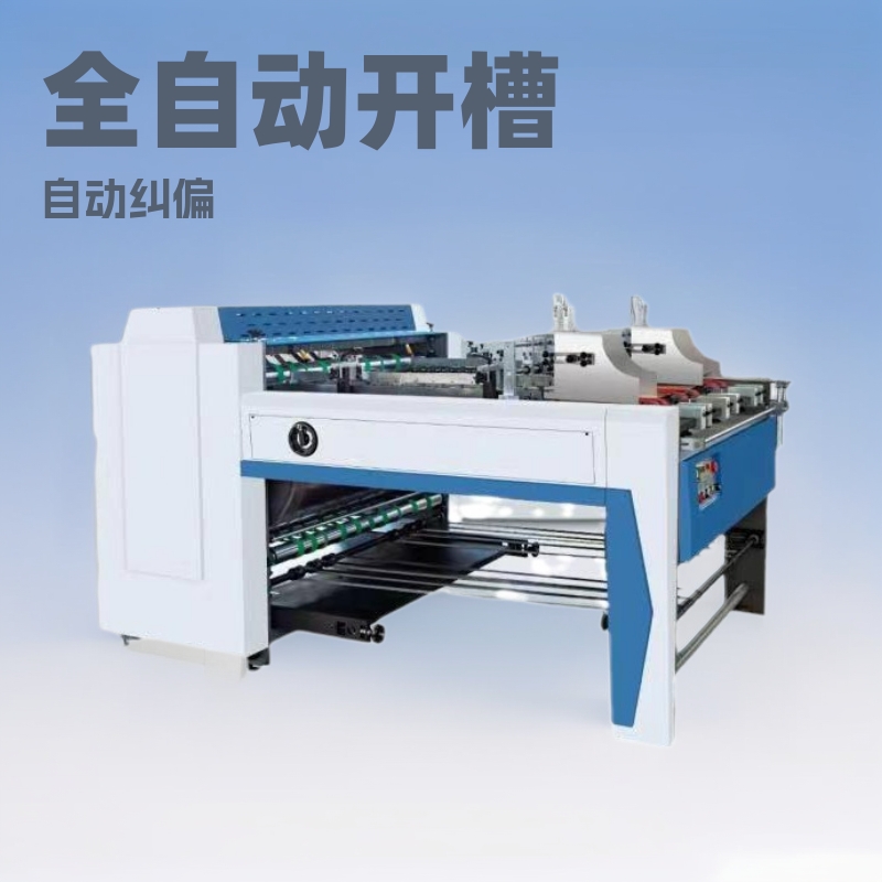 密度板开槽起沟机