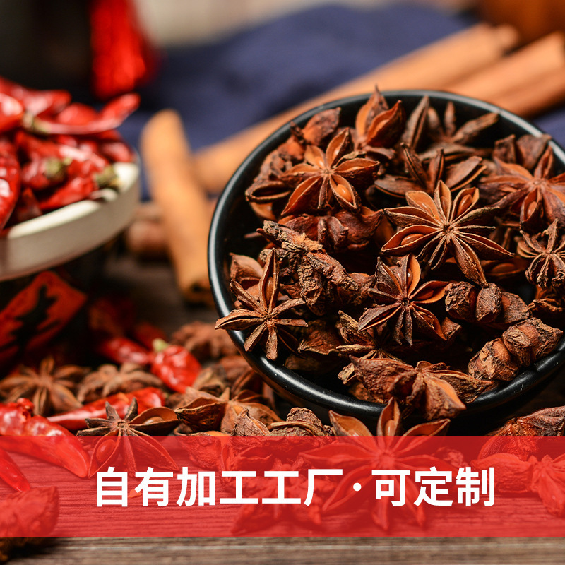 Large material wholesale sulfur-free smoked large material spices fragrant thick meat thick preferential wholesale Guangxi origin sulfur-free red anise