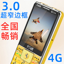 16G音乐3寸超大屏超大声全网通4G移动联通电信广电5G老年人手机