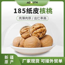 干枣;干果生货;生核桃