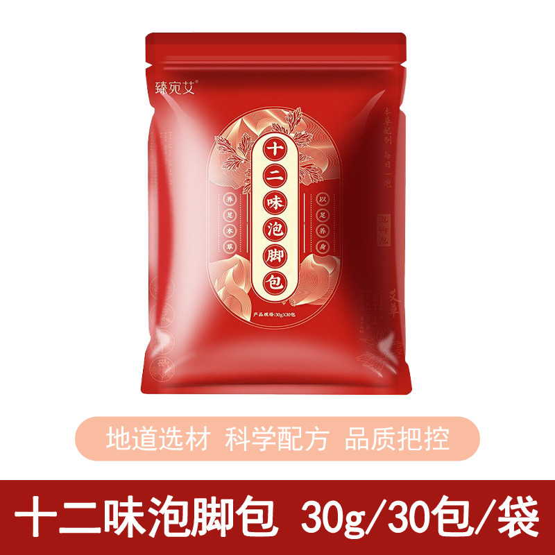 南京同仁堂十二味泡足包艾草足浴包家庭用冬草本泡足薬包卸売り|undefined