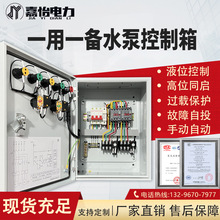 ˮ�ÿ�����һ��һ��380V�L�C�����ԄӸ���Һλ���۱���ˮ����늙�