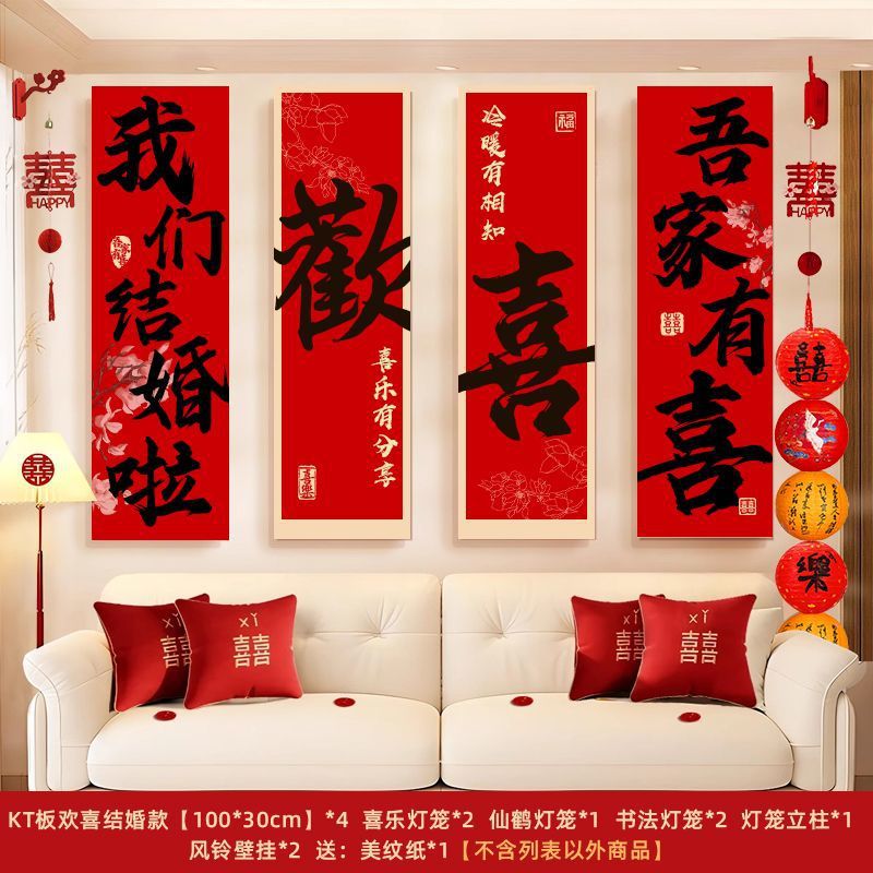 KT Board Happy Wedding Room Set 1