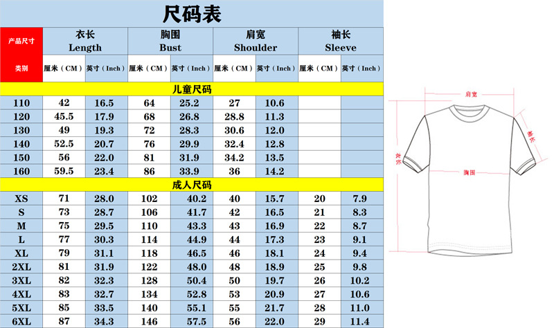 Adult children's clothing combination size.jpg