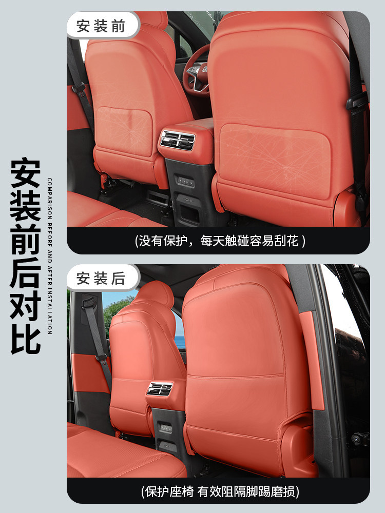 Suitable for Byd Tang L Full-Cover Seat Anti-Kick Pad Dm/Ev Original Car Color Backrest Protective Pad Interior Accessories