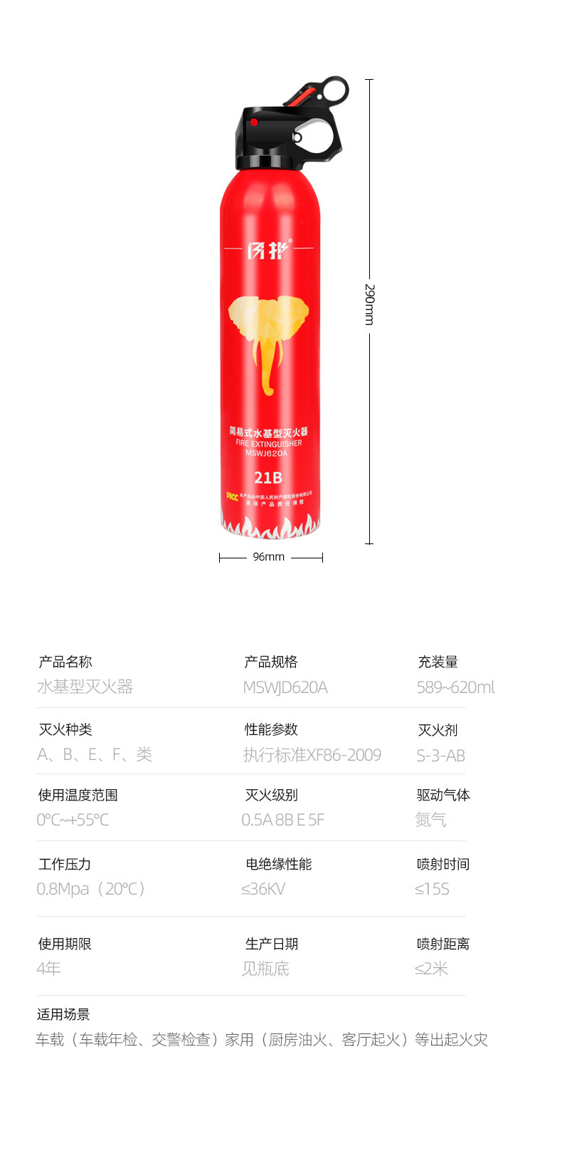 Portable Water-Based Car Fire Extinguisher for New Energy Private Vehicles, Small Size, High Temperature Resistant, Explosion-Proof Firefighting Equipment