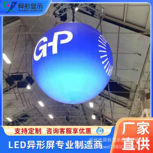 LED球形显示屏P2.5室内外高清防水全彩电子异形屏1m2m3m4m直径球
