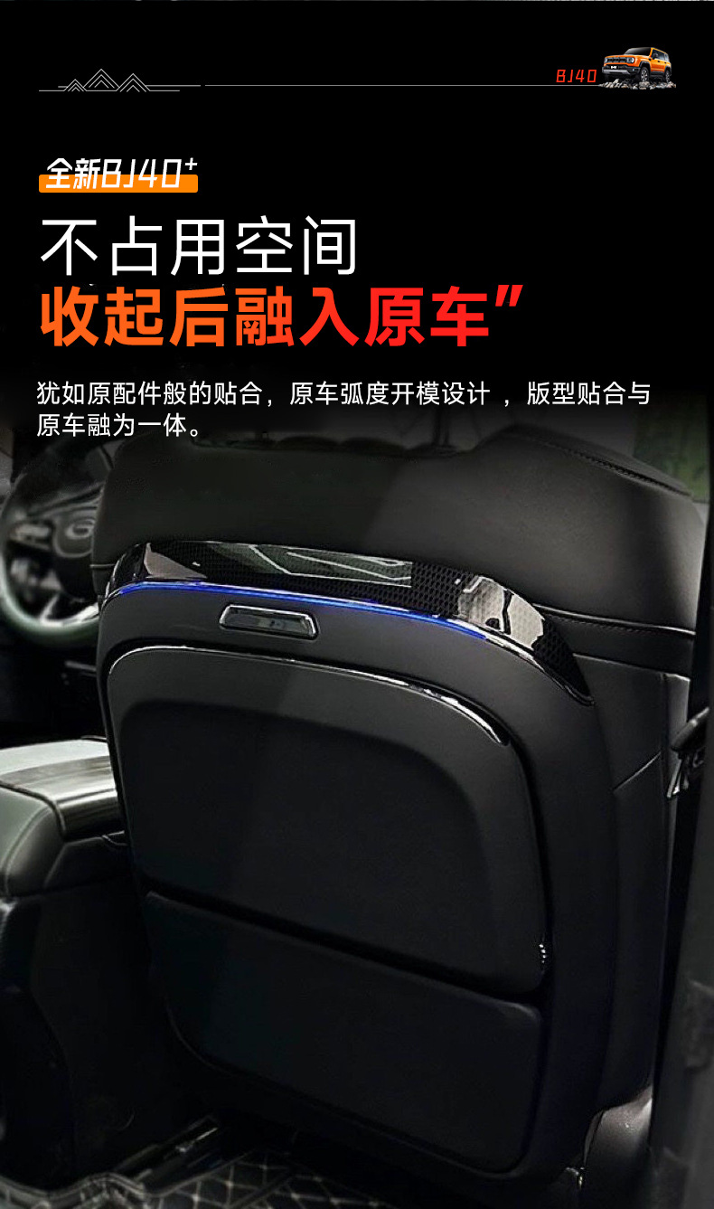 Suitable for Beijing Bj40 Rear Seat Car-Mounted Multifunctional Folding Small Table, Dining Table, Office Interior Upgrade