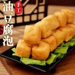 油豆腐泡空心真空豆腐火锅豆腐油炸豆腐泡无防腐剂厂家批发油豆泡