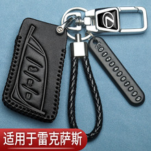 雷克萨斯es300h钥匙套es250凌志rxnx200专用ux260h汽车真皮包扣