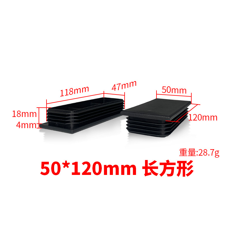 50X120方管管塞塑料方管不锈钢管塞头内塞封头方钢盖帽堵头闷头