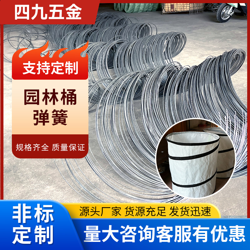 供应园林桶弹簧，花园桶弹簧，伸缩冰桶弹簧，弹跳筒弹簧钢