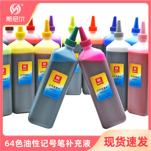 Snier Marker Ink 64 Color Oily Marker 40 Color Filling Liquid 200ml Red Refill Liquid Wholesale