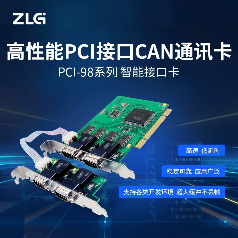 Чжоу Лигун Чжиюань Электронный высокопроизводительный интерфейс PCI CAN карта смарт CAN коммуникационная карта PCI-9810I/20I