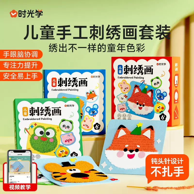 源厂定制儿童刺绣画手工毛线画卡通动物diy制作玩具粘贴画戳戳乐