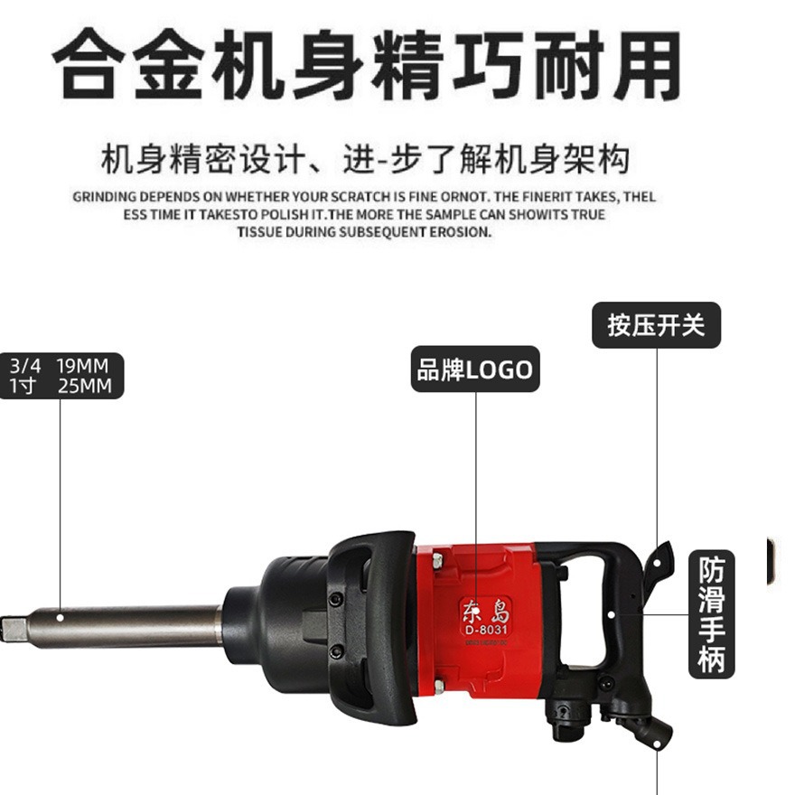 Dongdao 8031 cañón de aire neumático llave neumática gran torsión de impacto cañón de aire de vapor cañón de aire de reparación de vapor