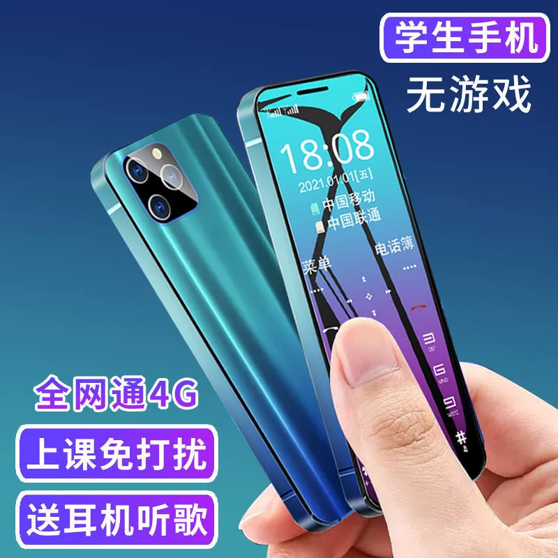 Ultra thin mobile phone for elementary school students, cards for men and women, learning machine for elderly, geolocation function, support function for all network communication standards, 4G