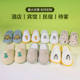 酒店儿童拖鞋批发民宿亲子家庭房小孩卡通防滑一次性拖鞋厂家批发