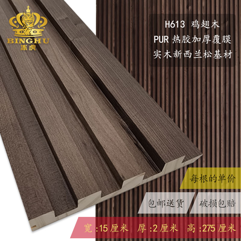 H613 닭날개목재[나뭇결]두꺼움 20mm 폭 0.145*높이 2.73m /1개