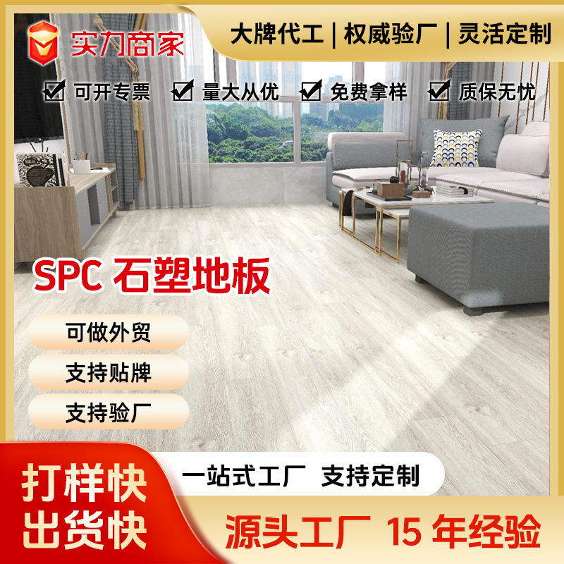 Spc Flooring Moisture-Proof, Wood-Grain Resistant, Renovation and Refurbishment for Malls, Formaldehyde-Free, Click-Lock, Wear-Resistant, Self-Installable Stone-Plastic Flooring Q