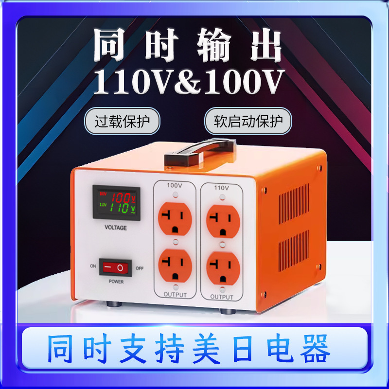 Tang Guo transformer 220V to 110V100V power converter Japan 100V US 120V electrical appliances at the same time