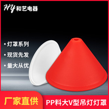 V型灯饰吸顶盘 吊灯吸顶盘 塑料灯饰吸顶盘 吊灯吊线灯灯具配件