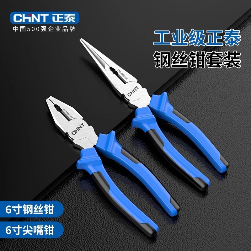 正泰尖嘴钳电工专用迷你钳多功能工具钳工业级尖嘴钳子家用维修钳|undefined