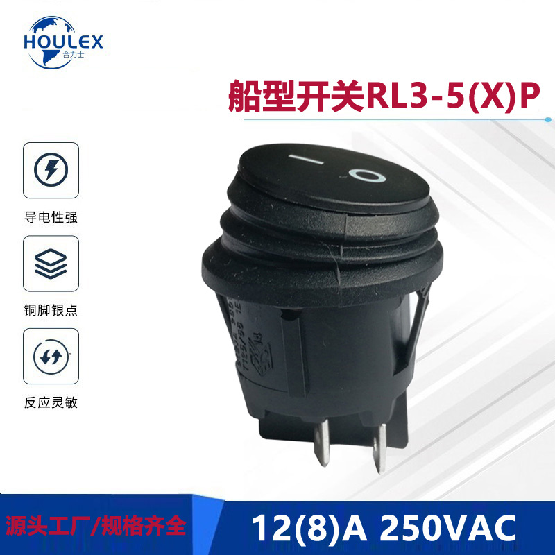 美规船型开关RLEIL  RL3-5(X)一体式防水防尘IP65阻燃料两档4脚