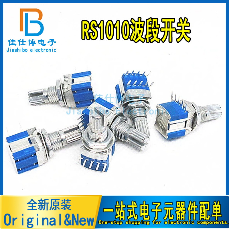 RS1010梅花 1刀 2刀2 5档6档4档 波段开关多档位开关密封旋转开关