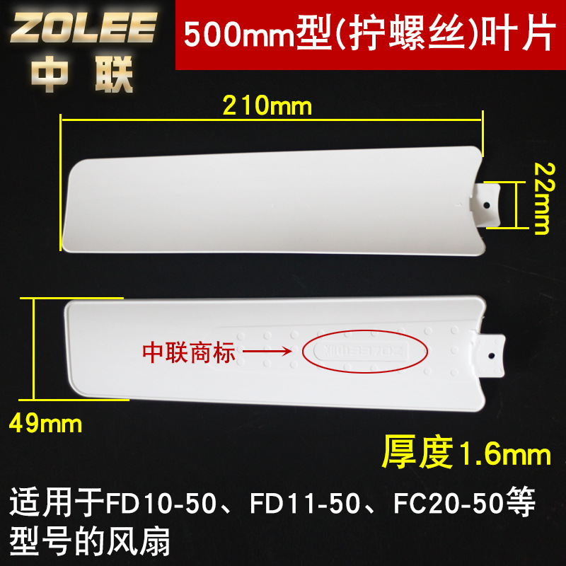 Zoomlion 500mm [single screw hole] 3-piece set