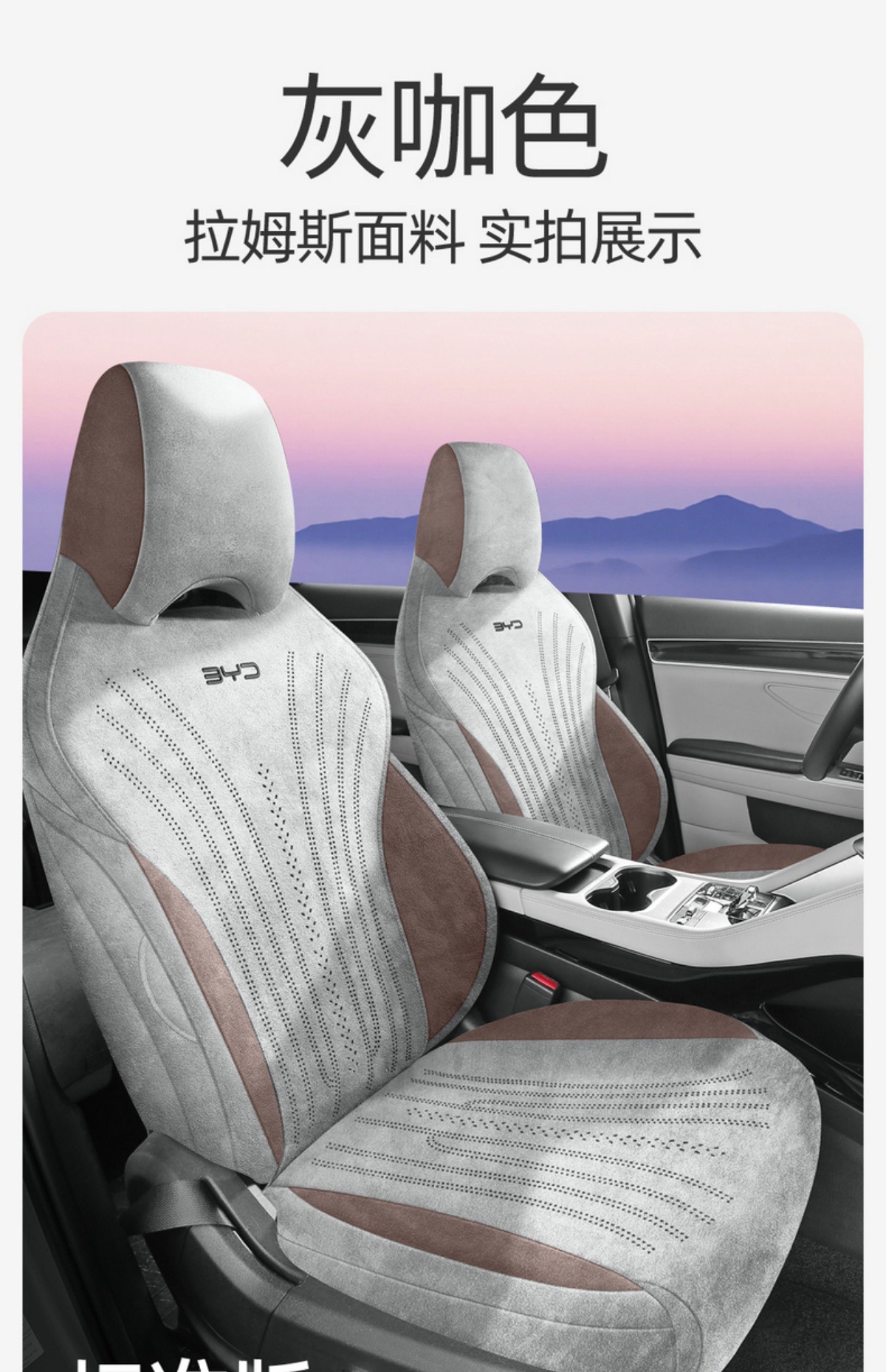 Byd Song Plus Dmi Rams All-Inclusive Suede Song Plus Seat Cover Four-Season Universal Suede Cushion