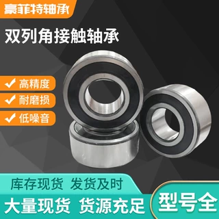 双列角接触球轴承5200-2RS 5201-2RS 5202-2RS 5203-2RS 5204-2RS