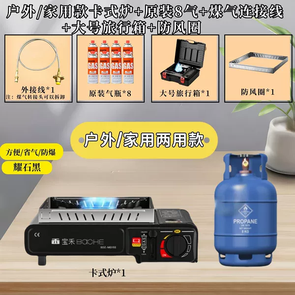 External Cassette Stove Extension Cord [0 Explosion-Proof] - Universal Style [1.5 Meter External Cable] + Suitcase + Circle + 4 Gas Peak Concessions