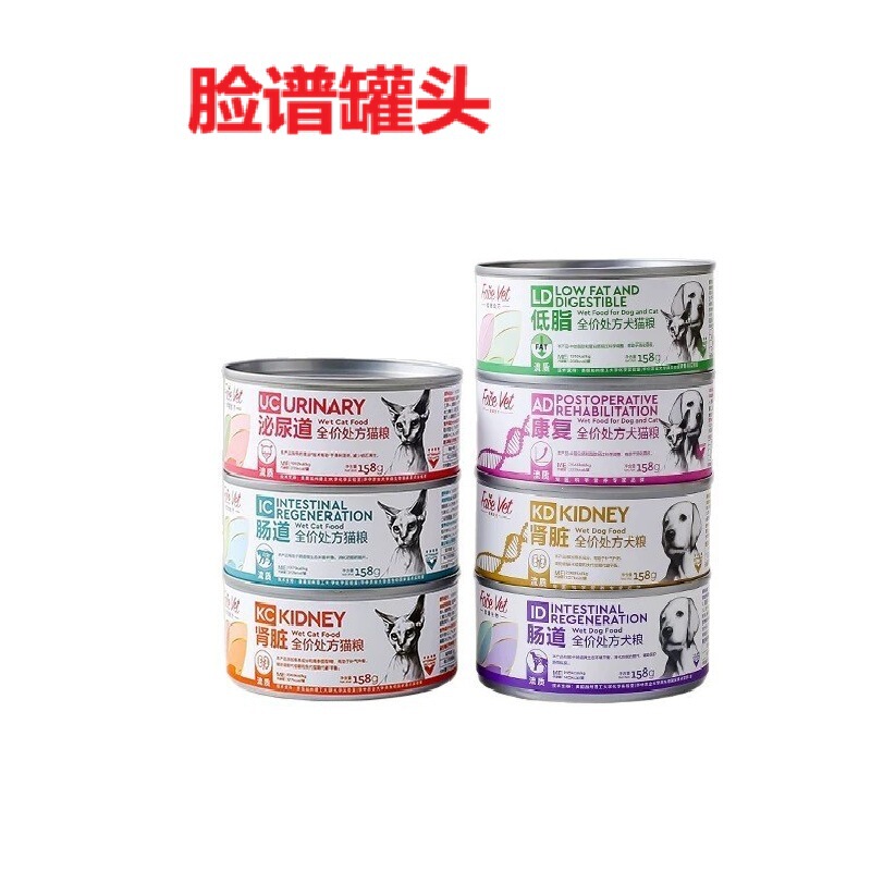 Feline Prescription Canned Food Ad Canned Food Recovery Urinary Low-Fat Skin Respiratory Tract Feline Biological Intestinal Prescription Cat Food