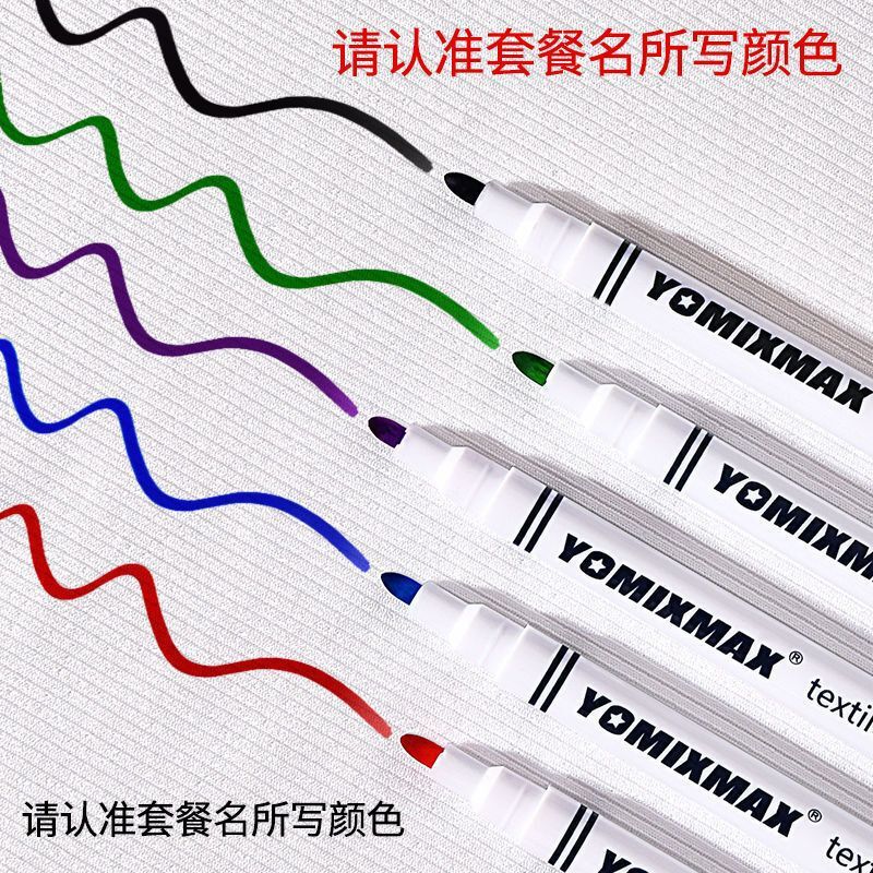 衣服记号笔校服名字防水笔防油洗衣不掉色黑色签名儿童幼儿园写名|undefined