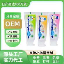 牙膏定制牙膏儿童3-12岁换牙期维C宝宝喜爱妈妈无忧防蛀牙膏 贴牌