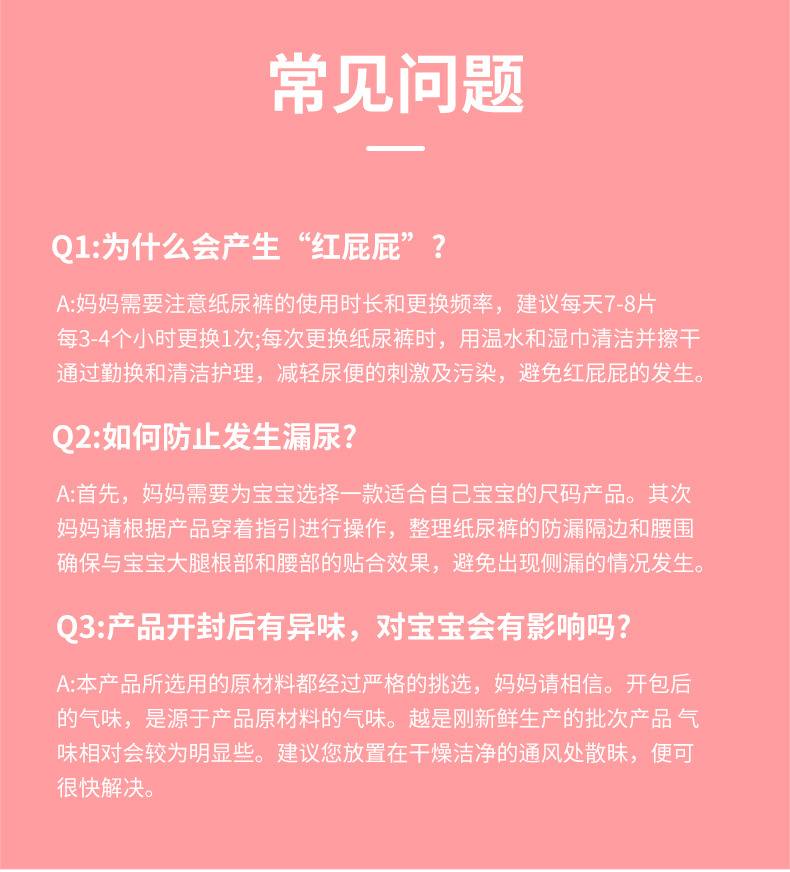 T型纸尿裤婴儿 新款新生儿纸尿裤多层止漏柔软吸收三角巾尿不湿详情19