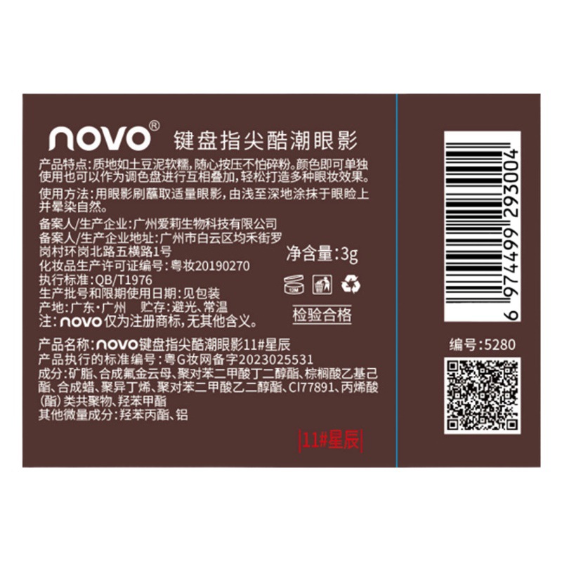 NOVO fuente fábrica teclado yema del dedo fresco de moda sombra de ojos polarizado alto flash puré de patatas textura monocromo de larga duración Placa de sombra de ojos