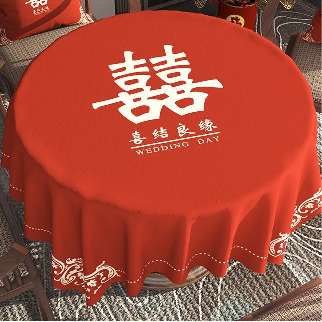 一件代发结婚茶几桌布客厅红色圆桌子餐桌布订婚新婚喜庆装饰台布|undefined