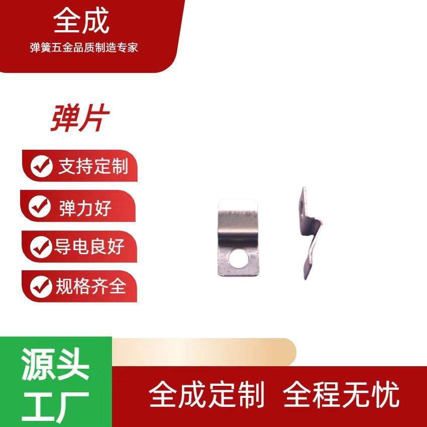 现模供应不锈钢片不锈钢弹片金属压片五金压片弹簧接触片耐用电子