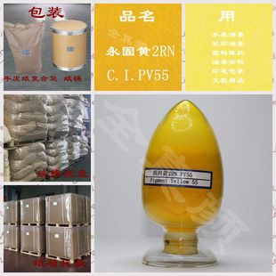 ����S55 pigment yellow55�����SRN PY55�T�ό���ɫ�ۏS��ֱ�N