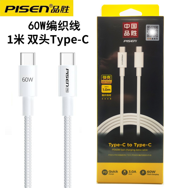 品勝双頭type-cデータケーブルpd100W急速充電適用アップル16ノートMacbook充電ケーブル|undefined