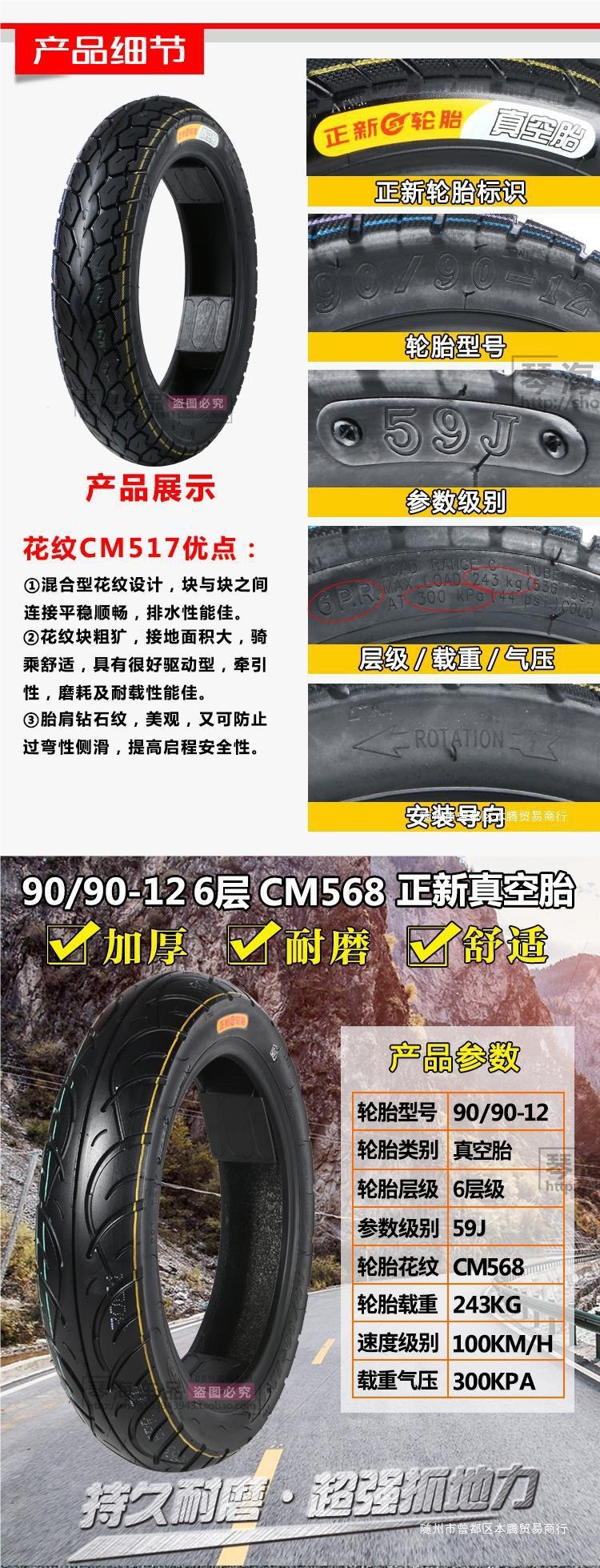 Zhengxin Electric Vehicle Tires 80/90/100/110/120/130/60/70/80/90-12 Motorcycle Vacuum